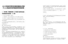 2025江蘇徐州市賈汪區(qū)潘安湖建設(shè)公司招聘10人筆試歷年參考題庫附帶答案詳解