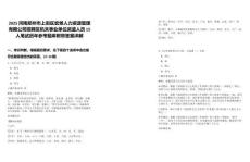 2025河南鄭州市上街區宏景人力資源管理有限公司招聘區機關事業單位派遣人員15人筆試歷年參考題庫附帶答案詳解