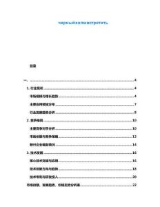 черныйхолмвстретить