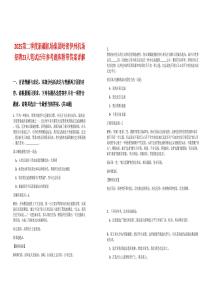 2025第二季度新疆机场集团哈密伊州机场招聘23人笔试历年参考题库附带答案详解
