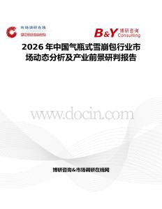 2026年中國氣瓶式雪崩包行業市場動態分析及產業前景研判報告