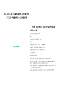 [藤縣]2025廣西梧州市藤縣應急管理局招聘編外人員1人筆試歷年參考題庫典型考點附帶答案詳解