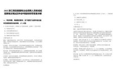 2025浙江青田縣國有企業(yè)招聘人員核減或招聘情況筆試歷年參考題庫附帶答案詳解
