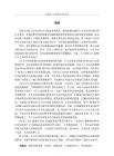 基于情感計算與貝葉斯尋優的期貨價格預測模型研究
