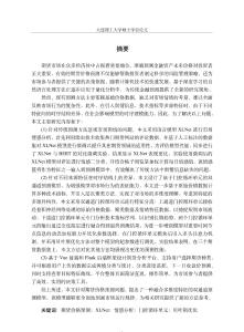 基于情感計(jì)算與貝葉斯尋優(yōu)的期貨價(jià)格預(yù)測(cè)模型研究