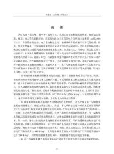 考慮多能供給的電廠和碳捕集裝置調(diào)度優(yōu)化