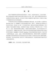 分次多項式區(qū)分紐結和染色加強不變量