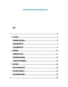 высокийподнятьсяоценку