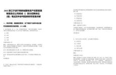 2025浙江寧波寧南新城國有資產經營管理有限責任公司核減（）部分招聘崗位（數(shù)）筆試歷年參考題庫附帶答案詳解