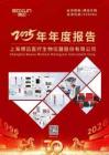 博迅生物：2025年年度報告