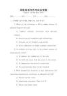 高級英語寫作考試及答案