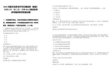 2025內蒙古巴彥淖爾市交通投資（集團）有限公司（第二批）招聘40人筆試歷年參考題庫附帶答案詳解