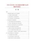 2026及未来5年中国连体锤行业发展研究报告