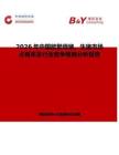 2026年中國能繁母豬、生豬市場占有率及行業(yè)競爭格局分析報告