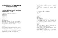 2025年輝南縣域外工作人員回引筆試歷年參考題庫附帶答案詳解