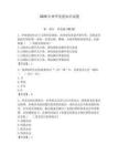2026年神華黨建知識試題附答案【精練】