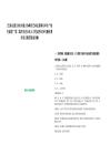 [巴林左旗]2025內蒙古赤峰市巴林左旗事業單位“綠色通道”第二批次引進34名人才筆試歷年參考題庫典型考點附帶答案詳解