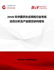 2026年中國手執式焊槍行業市場動態分析及產業前景研判報告
