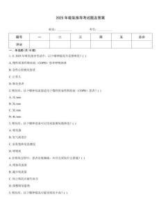 2025年吸氧指導考試題及答案
