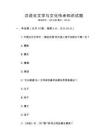 漢語言文學與文化傳承知識試題