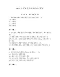 2025年利津县招教考试备考题库完美版