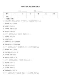 2025年女生夢境測試題及答案