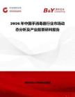 2026年中國手消毒器行業(yè)市場動態(tài)分析及產(chǎn)業(yè)前景研判報告