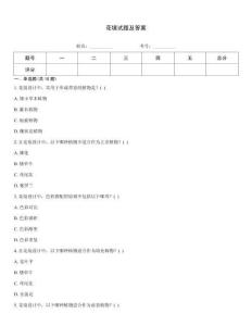 花境試題及答案