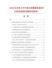 2026及未來5年中國北里霉素預混劑行業投資前景及策略咨詢報告