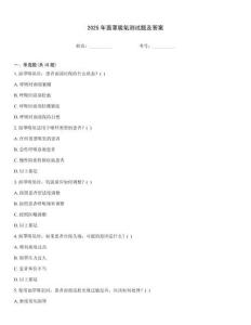 2025年面罩吸氧测试题及答案