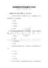 全國通用科學(xué)實驗操作與考試