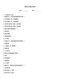 側臥位試題及答案