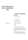 [泗阳县]2025江苏宿迁市泗阳县县直机关事业单位第二批选调工作人员8人笔试历年参考题库典型考点附带答案详解