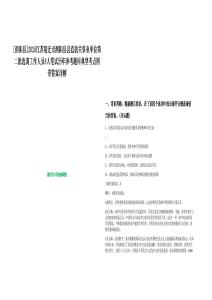 [泗陽縣]2025江蘇宿遷市泗陽縣縣直機(jī)關(guān)事業(yè)單位第二批選調(diào)工作人員8人筆試歷年參考題庫典型考點(diǎn)附帶答案詳解