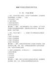 2026年保密員資格培訓(xùn)班考試含完整答案【全優(yōu)】