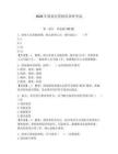 2026年保密員資格培訓(xùn)班考試附參考答案（精練）