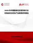 2026年中國散裝花生填充物行業市場動態分析及產業前景研判報告