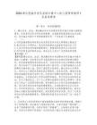 2026湖北恩施州來(lái)鳳縣綠水鎮(zhèn)中心幼兒園帶班教師1名備考題庫(kù)附參考答案詳解（奪分金卷）