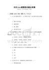 汉沽bim建模师试题及答案