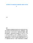 城市規(guī)劃行業(yè)市場深度研究及投資前景與投資方向研究報告
