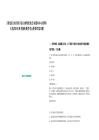 [昭覺(jué)縣]2025四川涼山州昭覺(jué)縣公務(wù)服務(wù)中心招聘4人筆試歷年參考題庫(kù)典型考點(diǎn)附帶答案詳解