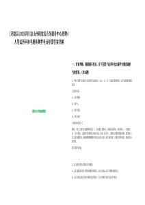 [昭覺縣]2025四川涼山州昭覺縣公務(wù)服務(wù)中心招聘4人筆試歷年參考題庫典型考點(diǎn)附帶答案詳解