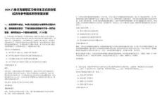 2025八角沃克暑期實習培訓生正式啟動筆試歷年參考題庫附帶答案詳解