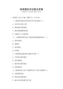海綿模擬考試題及答案