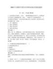 2025年安徽省合肥市单招职业倾向性测试题库带答案解析