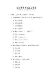 涪陵十四中试题及答案