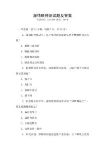 深情眼神測試題及答案