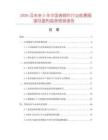 2026及未來5年中國鑄鋼件行業前景展望及盈利趨勢預測報告