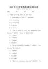 2026年中小學(xué)英語語法重點(diǎn)解析試題