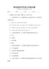 職業英語寫作能力訓練試題